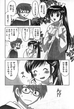 Page 51 of COMIC CanDoll 2006-11 Vol. 34