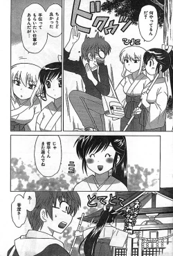 Page 54 of COMIC CanDoll 2006-11 Vol. 34