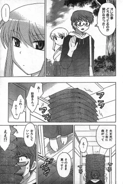 Page 55 of COMIC CanDoll 2006-11 Vol. 34