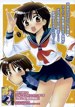 Page 5 of COMIC CanDoll 2006-11 Vol. 34