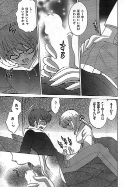 Page 61 of COMIC CanDoll 2006-11 Vol. 34