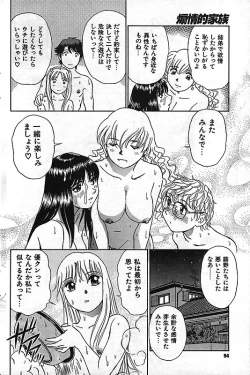 Page 90 of COMIC CanDoll 2006-11 Vol. 34