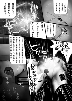 Page 15 of Ryoujoku no Shirabe