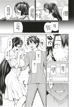 Page 18 of Another Personality