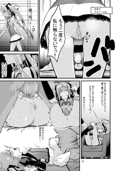 Page 29 of Hizashi no Naka no Elsie