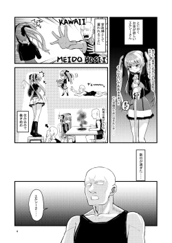 Page 4 of Hizashi no Naka no Elsie