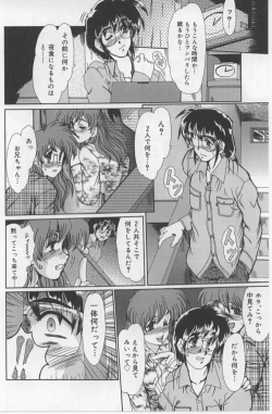 Page 122 of Juuyoku No Toriko