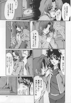 Page 153 of Juuyoku No Toriko