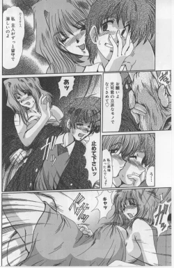 Page 28 of Juuyoku No Toriko