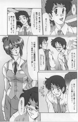 Page 55 of Juuyoku No Toriko