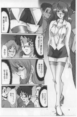 Page 58 of Juuyoku No Toriko