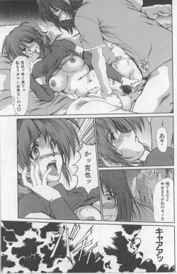 Page 77 of Juuyoku No Toriko