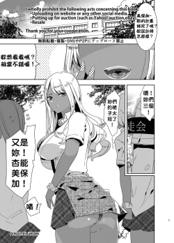 Page 4 of Futanari Kyokon Kuro Gal ni Gyaku Anal Fukujuu Saserareru nante... 丨與巨根扶她黑辣妹❤ 強迫服從逆肛交什麼的❤