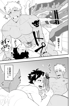 Page 5 of 雄鍋本 C94