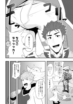 Page 6 of 雄鍋本 C94