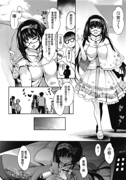 Page 10 of Osakabehime Cosplayer no Furi o Shita Osakabehimega Nazeka Ore no Circle de Cosplay Uriko Shiteiru Hanashi