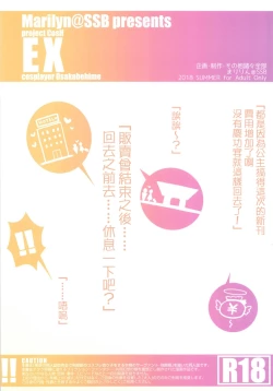 Page 24 of Osakabehime Cosplayer no Furi o Shita Osakabehimega Nazeka Ore no Circle de Cosplay Uriko Shiteiru Hanashi