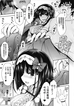 Page 9 of Osakabehime Cosplayer no Furi o Shita Osakabehimega Nazeka Ore no Circle de Cosplay Uriko Shiteiru Hanashi