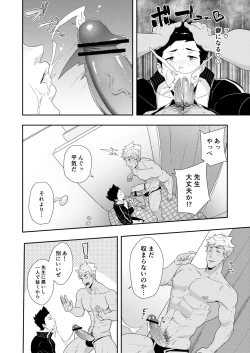 Page 10 of Natsuyasumi no Homo 2