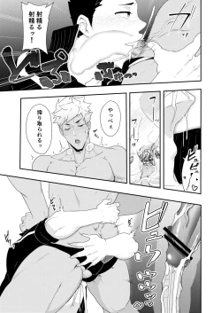 Page 9 of Natsuyasumi no Homo 2