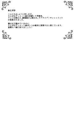 Page 24 of Kimi to Mita Keshiki to