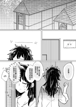 Page 10 of Itadakimasu.