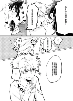 Page 13 of Itadakimasu.