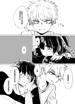 Page 15 of Itadakimasu.