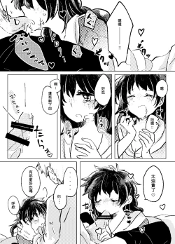 Page 22 of Itadakimasu.