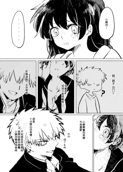 Page 34 of Itadakimasu.