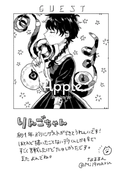 Page 38 of Itadakimasu.