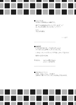 Page 39 of Itadakimasu.