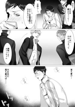 Page 21 of 徹底指導 後