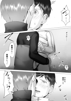 Page 39 of 徹底指導 後