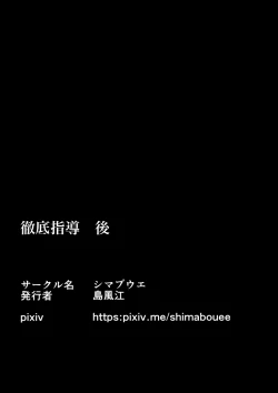 Page 57 of 徹底指導 後