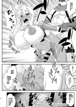 Page 16 of Ibuki no Yuusha Kyousei Kyonyuuka Kikiippatsu!