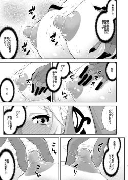 Page 9 of Ibuki no Yuusha Kyousei Kyonyuuka Kikiippatsu!