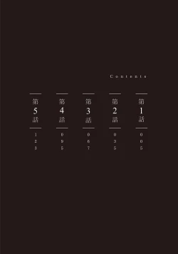 Page 4 of Boku o Waruiko ni Shite