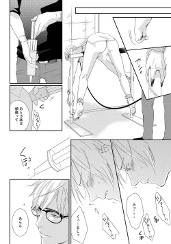 Page 116 of SM gokko