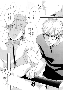 Page 128 of SM gokko