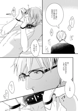 Page 152 of SM gokko