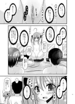 Page 151 of Roshutsu Shoujo Nikki Soushuuhen 3 Satsume