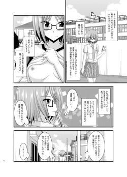 Page 16 of Roshutsu Shoujo Nikki Soushuuhen 3 Satsume
