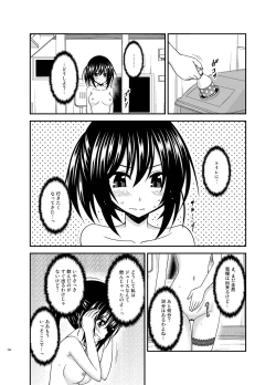 Page 194 of Roshutsu Shoujo Nikki Soushuuhen 3 Satsume