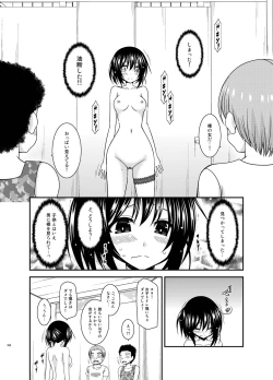 Page 208 of Roshutsu Shoujo Nikki Soushuuhen 3 Satsume