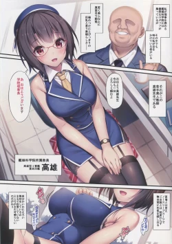 Page 4 of Karametori Takao