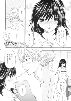 Page 23 of Ai no Bakudan