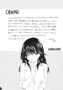 Page 3 of Ai no Bakudan