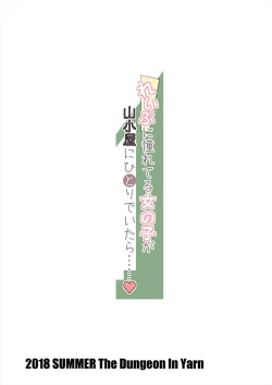 Page 24 of Rape ni Akogareteru Onnanoko ga Yamagoya ni Hitori de Itara......