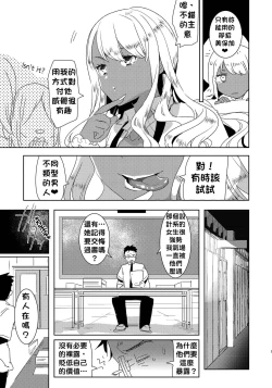 Page 32 of Futanari Kyokon Kuro Gal ni Gyaku Anal Fukujuu Saserareru nante... 丨與巨根扶她黑辣妹❤ 強迫服從逆肛交什麼的❤